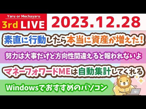 家計改善ライブ：家計管理の疑問を解決！