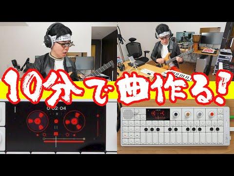 10分で最高の曲を作るプロデューサーの秘訣