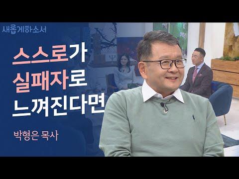 하나님의 사랑과 가정의 소중함을 새롭게 깨닫는 이야기