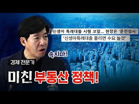 쿠팡 대리점 노동자와 부동산 전문가의 다양한 의견