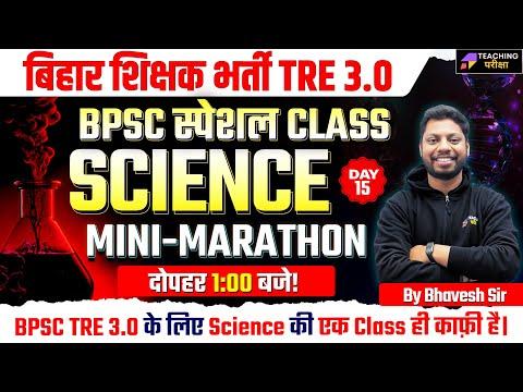 Unlocking the Secrets of Science: BPSC TRE 3.0 Science Mini-Marathon Class