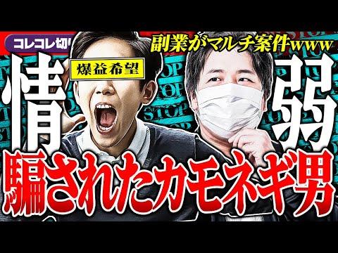 マルチ商法被害の実態に迫る！オンライン詐欺の増加と被害者の闘い