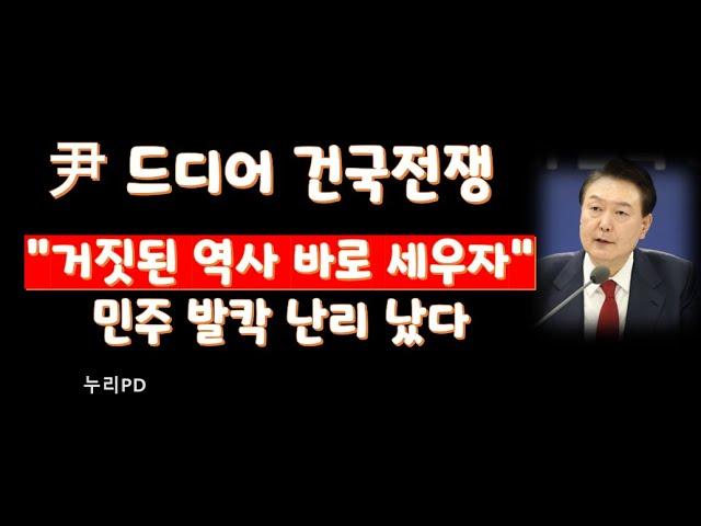 한국 정치 및 역사 관련 최신 뉴스