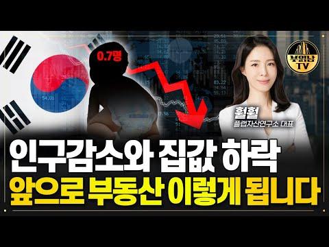 부동산 시장 전략적 투자를 위한 지침