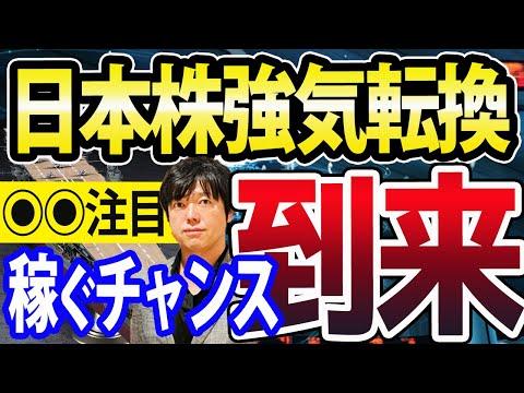 日本株市場の最新動向と将来展望