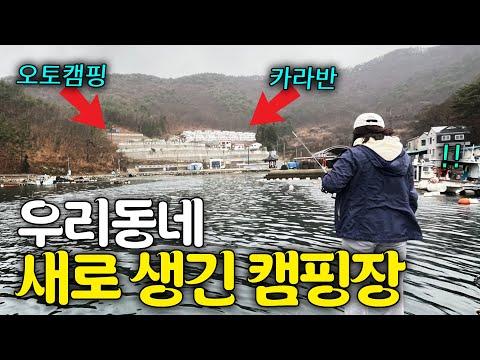 낚시와 캠핑을 즐기는 더숨포레스트 캠핑장 탐험