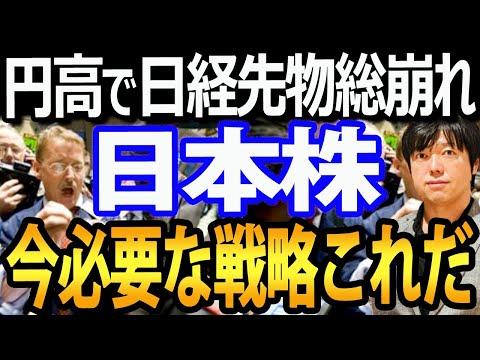 日本株式市場の最新動向と投資家の注目ポイント