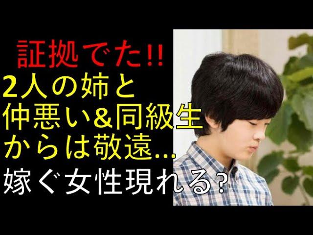 悠仁さまの最新情報！姉との関係、結婚の懸念、皇位継承の問題とは？