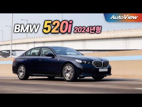 BMW 520i 리뷰: 왜 이 차가 인기 1위인가?