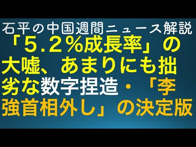 中国の経済成長に関する最新ニュース