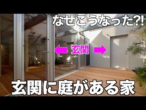 【驚きの間取り】東京都町田にある斬新な普通な家を内見！