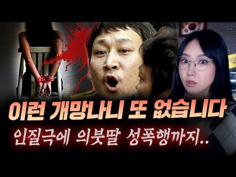 가족 간의 갈등으로 인한 김상훈의 인질극과 살인 사건 분석