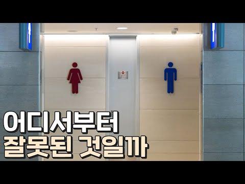 한국 사회의 성별 갈등: 청춘들의 시선