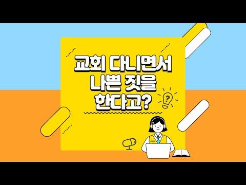 하나님의 형상을 닮은 사람들에 대한 교훈