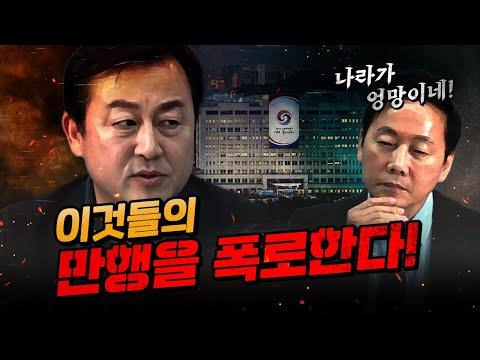 김용남 의원의 논란과 민주당 내부 정치에 대한 논의