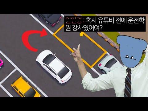 주차 게임을 통해 주차 감각을 향상시키는 방법