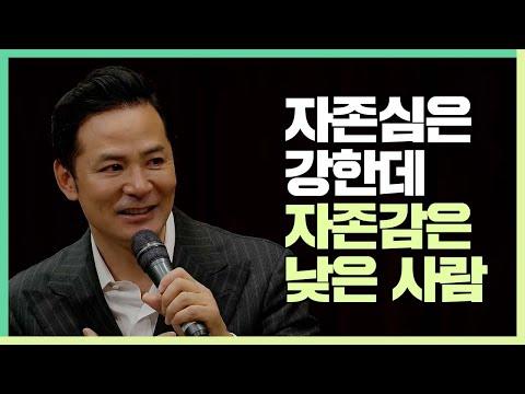 자존심과 자존감: 내 안의 우울한 싸움