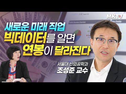 💎빅데이터의 미래, 데이터로 성공하는 비즈니스 전략!