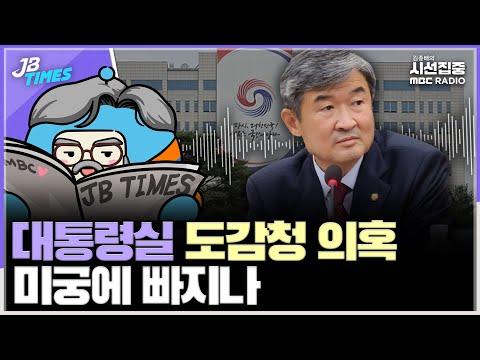 [JB TIMES] 도감청 아니라 사람이 알려준 정보면 문제없다?