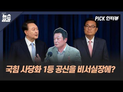 한국 정치 현안 브리핑: 이재명-윤석열 영수회담과 정치적 갈등