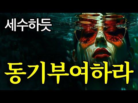 인생의 방향을 찾는 법: 성공과 행복을 위한 비밀