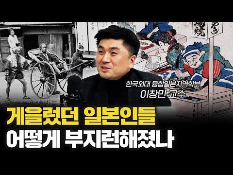 근면성실의 중요성: 일본의 생산성 혁명