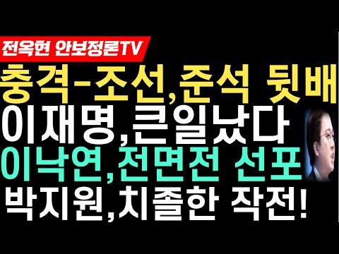 이재명, 이준석, 김남국 등 정치 이슈에 대한 김창균의 분석