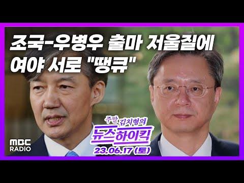 주말 뉴스하이킥: 최신 뉴스 요약 및 이슈 분석