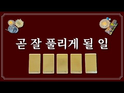 타로 카드를 활용한 미래 예측과 해석