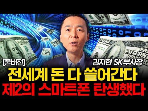 새로운 세계 1위가 탄생했다. AI 시대를 독점하고 돈을 쓸어 담는다