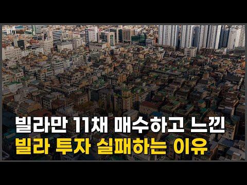 부동산 투자 전략: 소액으로 시작하는 흙수저의 성공 비결