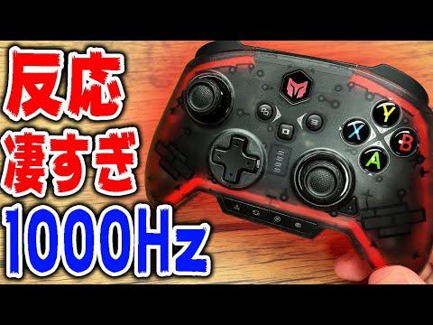 【爆速】PCとSwitchで大勝利する話題のコントローラー【Rainbow 2 Pro】