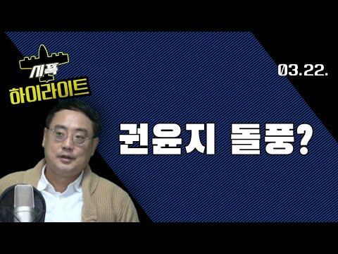 권윤지 돌풍? - 최신 뉴스와 논란에 대한 분석