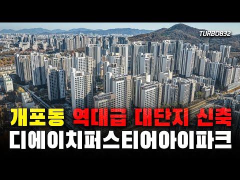 아파트 청약에 대한 상세한 탐방과 정보