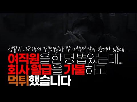 여성 사원의 수습기간 동안 발생한 급여 지급 문제 해결 방법