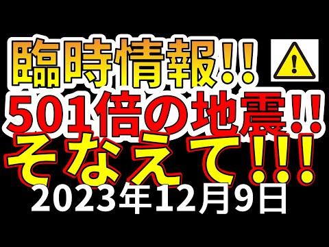 【速報！】インドネシアで501倍の地震が発生！日本にも影響か？わかりやすく解説します！