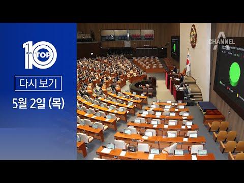 채상병 특검 논란: 민주당의 단독 처리와 국회의 이해갈등