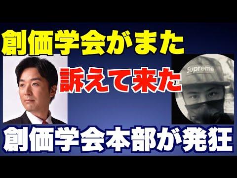 創価学会本部の最新情報と総科学会へのメッセージ