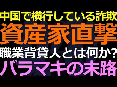 モラルが低い社会で行われるバラマキ政策の末路は？