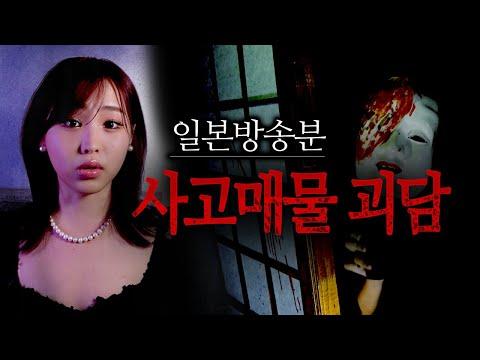 귀신이 집에 있는지 확인하는 방법 | 토요미스테리 #디바메이