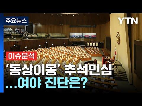 South Korea's Upcoming Election: Impact on Government and Public Opinion