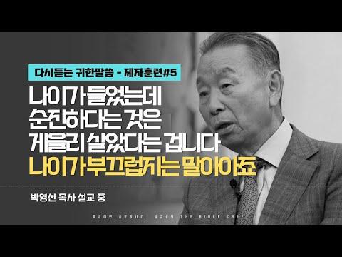 예수를 믿고 변화된 삶을 보여주는 것의 중요성