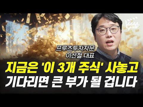 한국증시와 미국 경제 전망