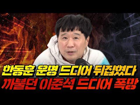 [24.01.24] 성제준 서민 교수 출연 - 논란과 갈등, 그리고 대처