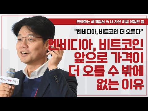 2024 재테크박람회 다시보기: 비트코인과 AI, 경제 교육, 환경 문제에 대한 통찰