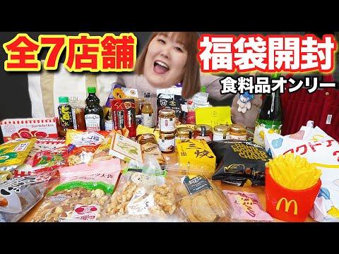 【福袋】135kg体重のための食料品福袋の魅力的な中身とは？