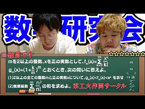 数学難問とバイオハザードの謎解きに挑戦！新感覚の難問解決方法とは？