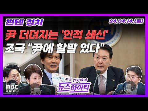 조국 혁신당과 민주당의 협력 가능성과 정치적 상황에 대한 분석