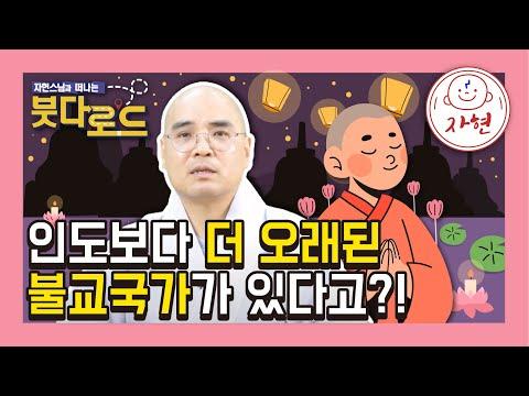 황룡사와 대승불교: 불교의 역사와 유물에 대한 토론