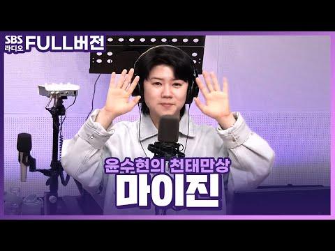 마이진의 트롯 가수 활동을 통한 성장 이야기